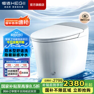恒潔（HEGII）智能馬桶一體機(jī)內(nèi)置水箱無水壓限制抗菌座圈加熱智能坐便器 *【推薦】舒適洗+腳感沖水H3A 305/300mm （適用300-390mm）