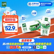 伊利金典純牛奶整箱 200ml*24盒 3.6g乳蛋白 原生高鈣 禮盒裝