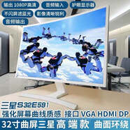 AOC高清32寸網(wǎng)吧電腦顯示器三星27LG屏幕監控大曲面非2k144hz二手 32寸三星曲屏 官方標配
