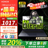 榮耀筆記本電腦MagicBook Pro16 【國(guó)家補(bǔ)貼20%】AI輕薄高性能4060獨(dú)顯剪輯游戲本 165Hz高刷3K電競(jìng)屏 U5 24G內(nèi)存 1T固態(tài) 集成顯卡 凝夜色 官方標(biāo)配