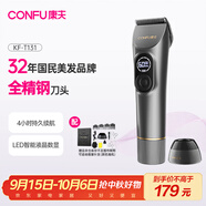 康夫（CONFU）電推子剃頭理發(fā)器電動(dòng)專(zhuān)業(yè)理發(fā)工具全套發(fā)廊理發(fā)店專(zhuān)用成人電推剪刀兒童禮盒裝KF-T131