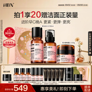 HBN進(jìn)階早C晚A水乳霜視黃醇A醇抗皺提拉緊致淡紋護膚套裝生日禮物 【煥亮御齡】早C晚A水乳+晚霜50g