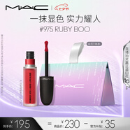 M.A.C魅可尤霧彈唇釉mac口紅霧面啞光唇彩#975寶石紅 效期至26年11月