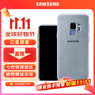 三星（SAMSUNG）S9手機殼 原裝絨面保護套 s9背殼 保護套 四角包邊 防摔 S9 淺灰色