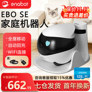 enabot ebo se寵物監(jiān)控機(jī)器人移動(dòng)監(jiān)控?cái)z像頭家用智能貓咪陪伴wifi聯(lián)網(wǎng)家庭巡航雙向?qū)χv異地戀電子男友 Ebo SE-128G版+遠(yuǎn)程控制+自動(dòng)回充