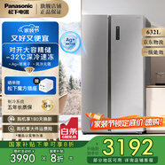 松下（Panasonic）632升大容量冰箱雙開門對開門冰箱一級能效 風(fēng)冷無霜變頻 銀灰色 NR-EW63WPA-S