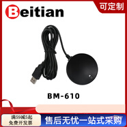 北天USB接收器GPS北斗定位模塊筆記本電腦車載授時(shí)測(cè)速天線BN-808 10代接收器BM-610