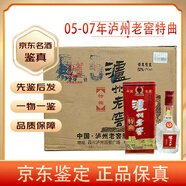 瀘州老窖特曲鐵盒 52度 濃香型白酒【老酒鑒真】收藏送禮宴請自飲佳品 2005年 500mL 6瓶