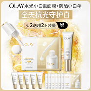 玉蘭油（OLAY）【全新】水光小白瓶面膜5片小白傘防曬50ml美白提亮護(hù)膚品套裝