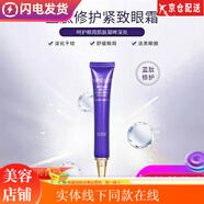 潤初妍藍肽斑痘調(diào)護膚品補水套裝 藍肽修護緊致眼霜20g