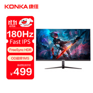 康佳（KONKA）23.8英寸 Fast IPS 180Hz 1ms 高清電競(jìng)游戲顯示屏 微邊框 低藍(lán)光 電腦顯示器 KM2450FIX