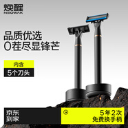 煥醒刮胡刀手動(dòng)剃須刀剃胡刀鋒速6層德國進(jìn)口8件套送禮盒男友父親節日禮物 非吉利