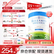 貝拉米（Bellamy's）白金版有機(jī)嬰兒配方奶粉含A2蛋白800g 官方授權(quán)澳洲原裝進(jìn)口 【入會(huì)享特價(jià)】3段*3罐