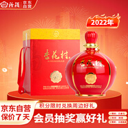 汾酒 杏花村 紅燈籠 清香型白酒 60度2.5L壇裝 送禮宴請