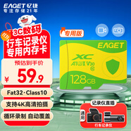憶捷（EAGET）128GB TF（MicroSD）存儲卡 C10 黃綠卡 適用360?？盗瓒榷⒍⑴谋O控行車(chē)記錄儀 高速內存卡