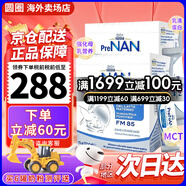 雀巢（Nestle）母乳強(qiáng)化劑早產(chǎn)兒低體重追體重母乳添加劑營(yíng)養(yǎng)補(bǔ)充劑 意大利版母乳強(qiáng)化劑72袋【2盒】