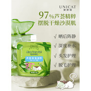 變臉貓?zhí)J薈膠滋潤補水保濕痘印坑凝膠曬后祛女男士可用日常護理 600g[20包曬后好用]