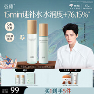 谷雨月見仙人掌水乳套裝補水保濕護(hù)膚品套裝教師節(jié)禮物 水100+乳80