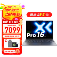 聯(lián)想筆記本電腦小新Pro16 2025補貼20%可選英特爾標壓酷睿7高性能電腦 政府辦公學(xué)生網(wǎng)課揚天V輕薄本 Ultra5 32G 1T固態(tài) 小新Pro16 全高清大屏 全新升級 WiFi6