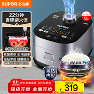 蘇泊爾（SUPOR）電飯煲4-5人大容量5升藍(lán)鉆小快球釜內(nèi)膽家用不粘柴火飯多功能微壓智能電飯鍋SF50FC661