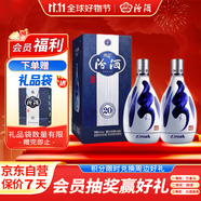 汾酒 青花20 清香型白酒 42度 500ml 雙瓶 送禮宴請