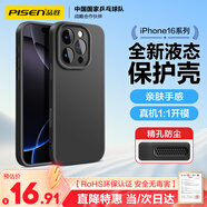 品勝 適用蘋(píng)果16Pro Max手機殼 iPhone16ProMax柔性液態(tài)殼全包防摔防磨防震親膚超薄保護套軟殼 黑色