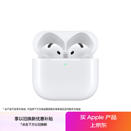 Apple/蘋果 AirPods 4(支持主動(dòng)降噪)搭配無線充電盒(USB-C)蘋果耳機(jī) 藍(lán)牙耳機(jī)適用iPhone/iPad 四代