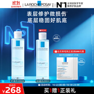 理膚泉B5藍水200ml 積雪草補水保濕爽膚水修護維穩(wěn)舒緩護膚品11.11禮物