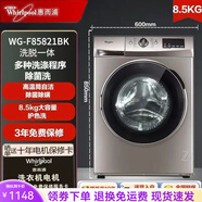 惠而浦（Whirlpool）變頻滾筒洗衣機全自動家用7/9公斤靜音智能純銅出租房節(jié)能 8.5公斤洗脫+除菌洗+85821BK下排