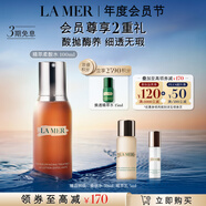 海藍(lán)之謎（LA MER）精萃柔酸水100ml保濕爽膚水護(hù)膚品套裝化妝品中秋禮盒生日禮物女