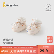 童泰（TONGTAI）嬰兒棉鞋秋冬夾棉寶寶軟底鞋新生兒步前鞋初生兒純棉護(hù)腳鞋套 繁星白 13x9cm