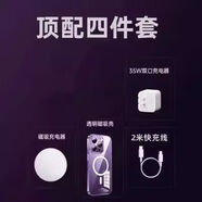 優(yōu)選適用于蘋果iPhone15pro華強(qiáng)北6件套手機(jī)殼14磁吸13充電寶max無線1 35W精美禮盒四件套 iPhone16