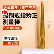 奉希德國黃金回收鑒定工具驗金噴槍融金熔金套裝火燒金子加工熔 戒指尺寸1-33港碼測量棒