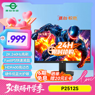 泰坦軍團(tuán) 24.5英寸2K 240Hz顯示器 FastIPS硬件低藍(lán)光HDR400 人體工學(xué)升降支架1ms色域限縮電競(jìng)屏幕 P2512S