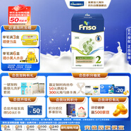 美素佳兒（Friso）荷蘭版基礎(chǔ)款2段 (6-10個月) 較大嬰兒配方奶粉5倍DHA配方700g/盒