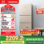 西門子（SIEMENS）271升風(fēng)冷三門大容量家用冰箱 家電國家補貼 三開門 雙效過濾精確控溫淺金色BCD-271W(KG28NV230C)