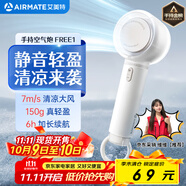 艾美特（AIRMATE）風(fēng)寶小風(fēng)扇手持風(fēng)扇小風(fēng)炮便攜式迷你充電風(fēng)扇高轉速直流節能戶(hù)外小型電扇超長(cháng)續航電扇 FREE1