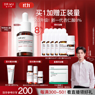 達(dá)爾膚（DR.WU）杏仁酸8%精華液15ml(2.0升級(jí)) 水楊酸果酸控油祛痘去閉口黑頭