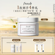 Fresh馥蕾詩古源密集滋養(yǎng)面霜50g 生日禮物送女友送男友