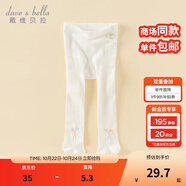 戴維貝拉（DAVE＆BELLA）舞蹈襪兒童襪子嬰兒春秋連褲襪女童打底襪寶寶公主小童跳舞褲襪 奶白【DB1250734-1】 3-6月 66cm（建議身高59-66cm）