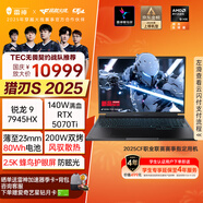 雷神獵刃S 2025【RTX5070Ti】16英寸設計AI編程游戲筆記本電腦(銳龍R9HX 16G 1T 2.5K)國家政府補貼20%