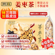 貢苑姜棗茶300g 陳皮姜棗茶無紅糖養(yǎng)生茶搭大姨媽暖胃驅(qū)寒祛濕暖身茶