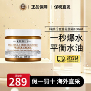 科顏氏（Kiehl's）高保濕面霜125ml補水修護清爽嬰兒營(yíng)養金盞花面霜紫玻A生日禮物 金盞花面霜 100ml