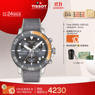 天梭（TISSOT）手表 海星系列男表 瑞士石英男士針織帶腕表潛水表生日禮物