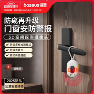 倍思（Baseus）酒店攝像頭探測器 信號探測儀可充電掛門(mén)窗小型紅外線(xiàn)掃描檢測儀防監控便攜適用賓館酒店民宿出游