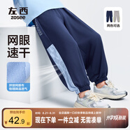 左西【速干】童裝男童防蚊褲子2025新款夏季薄兒童運動(dòng)褲 藏青色 130