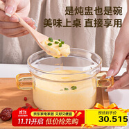 貝瑟斯高硼硅玻璃燉盅隔水燉盅蒸蛋盅小燕窩盅餐具罐帶蓋帶把手450ml