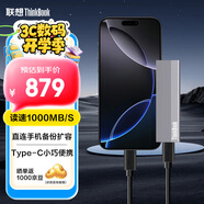 ThinkPad聯(lián)想Thinkbook移動(dòng)固態(tài)硬盤 2TB 讀速1000MB/S直連手機(jī)電腦usb3.2 type-c雙接口便攜pssd SU710