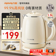 九陽(yáng)（Joyoung）電熱水壺家用電水壺?zé)畨?99.9%高純鈦 食品級(jí)316L不銹鋼 1500W快速沸騰 1.5L容量 K15FD-W801