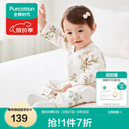 全棉時(shí)代純棉新生嬰兒連體衣服新款抗菌紗布寶寶春夏滿月服和袍 繁花似錦【四季款】 90cm （1-2歲）